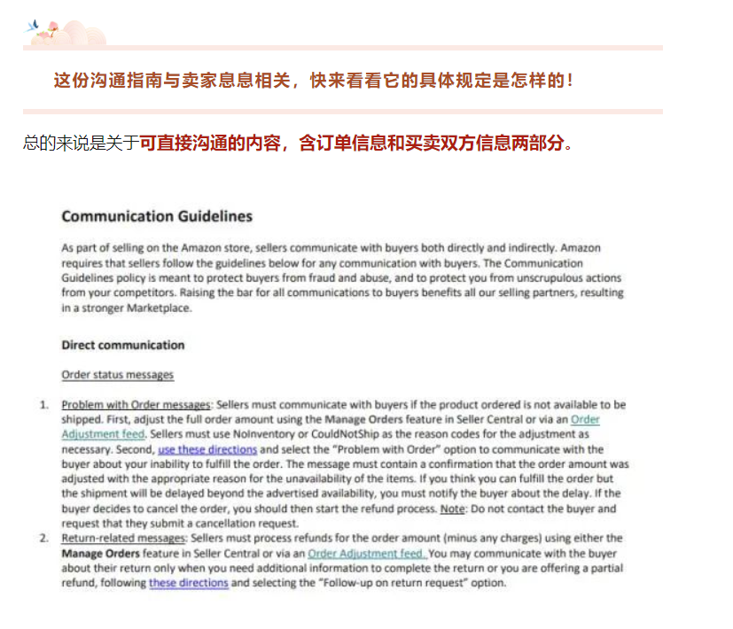  亞馬遜更新新政策！將于11月3日生效，違反會(huì)被停售!