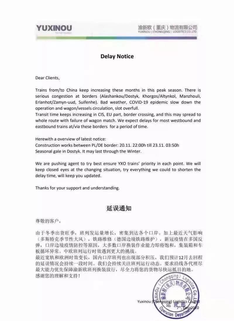 突發(fā)！達飛停接歐線三周，鐵路停裝