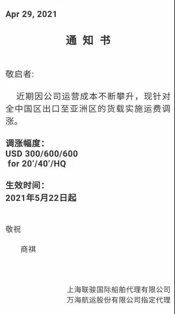 空前爆滿！海運(yùn)和航空貨運(yùn)價(jià)格再
