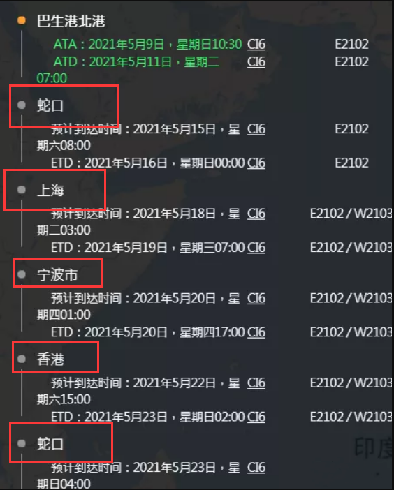 停航！所有船員遭感染！掛靠蛇口