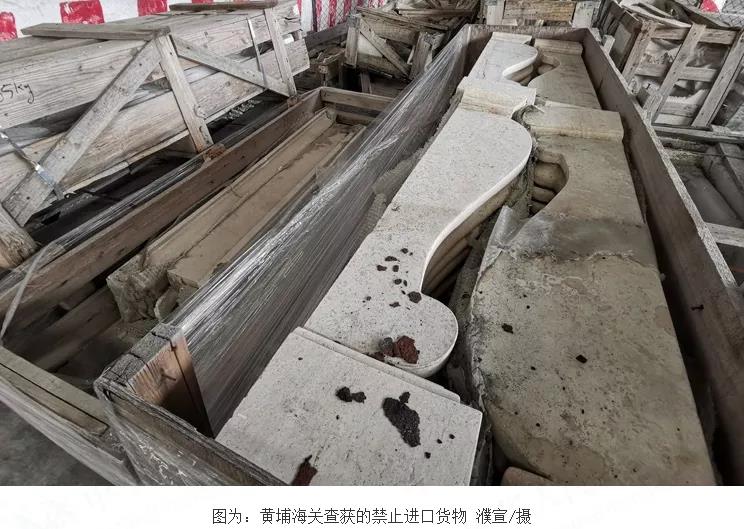 嚴(yán)查！再次查獲禁止進(jìn)口固體廢物