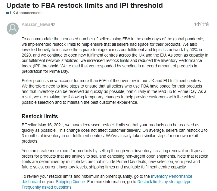 亞馬遜FBA發(fā)貨政策再收緊！7月份將