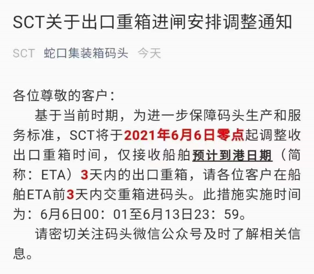 廣、深防疫升級(jí)！華南出貨難上加