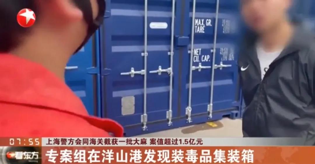 265公斤大麻漂洋過(guò)海來(lái)上海，警方：粗心毒販將毒品裝錯(cuò)船