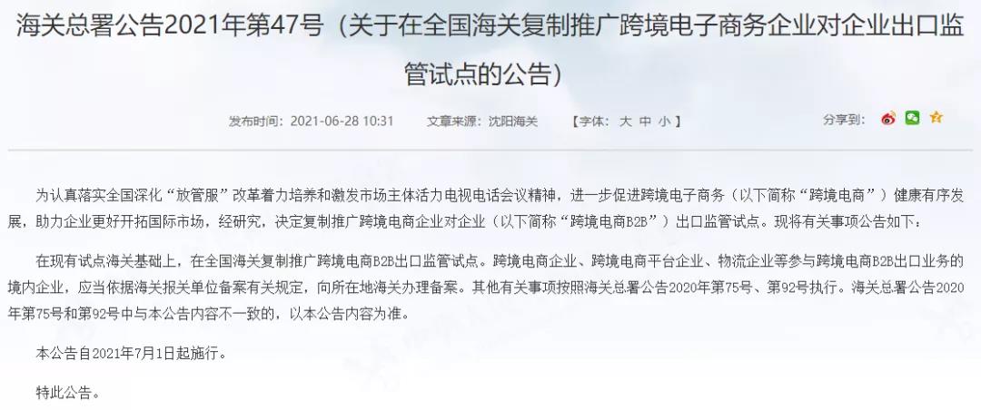 我國與泰國、毛里求斯互認(rèn)自助打