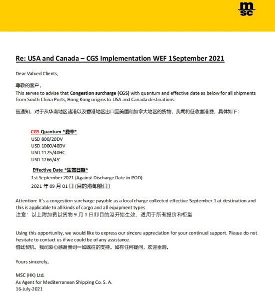 9月，這些船公司漲價(jià)！