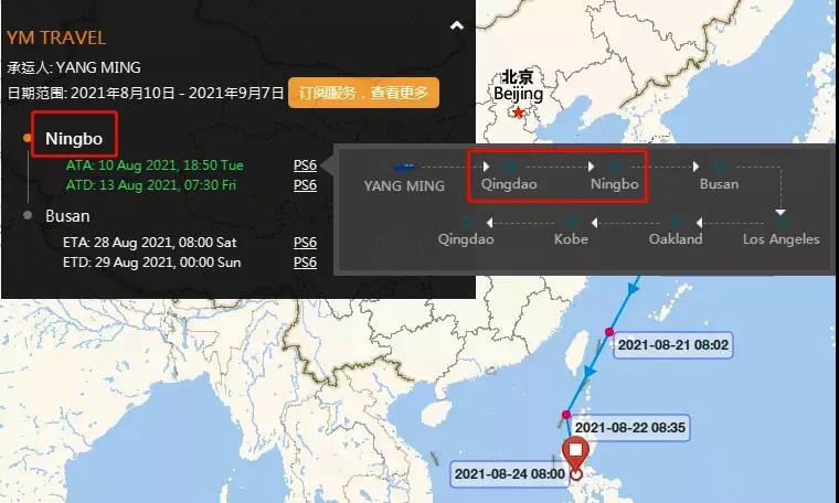 陽性病例！涉及船公司陽明海運、