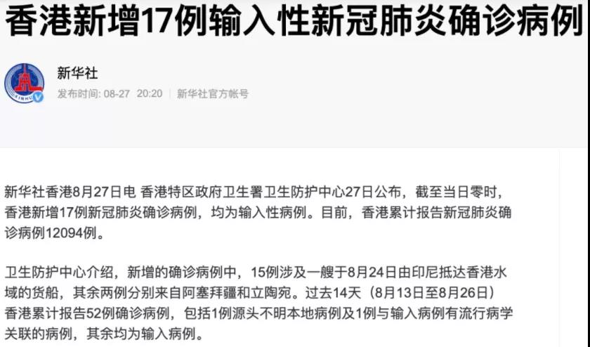 接連6船46船員染疫, 船舶來自印尼、
