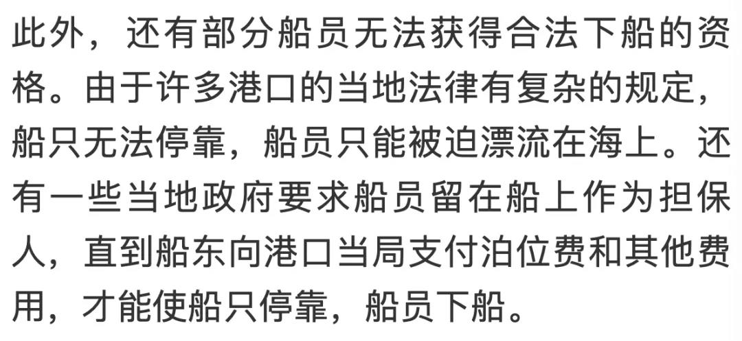 大量貨船被拋棄 超1000名船員被迫在海上“流浪”