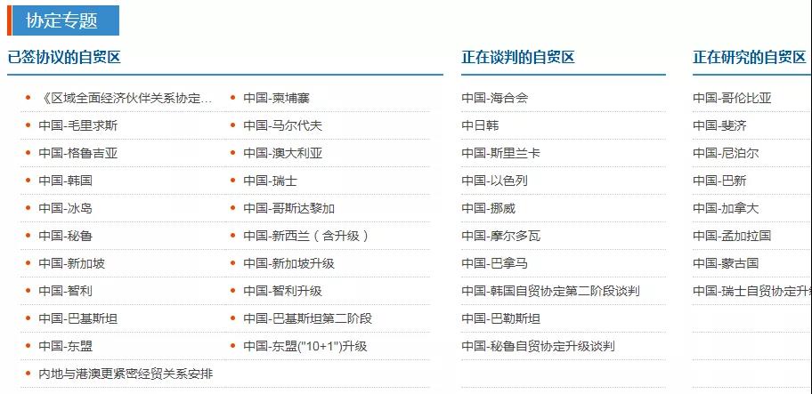 原產(chǎn)地證重要變化！12月起不再對(duì)出