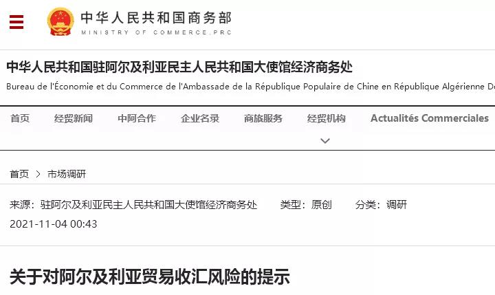 違規(guī)放單、不付款、不回電！該國