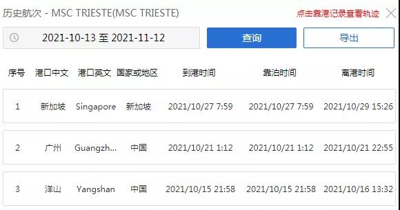 重大突發(fā)！MSC巨輪在南非遇險(xiǎn)，國(guó)內(nèi)掛靠上海、廣州等港口！