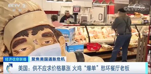 通脹危機(jī)，雙節(jié)＂商品面臨短缺！