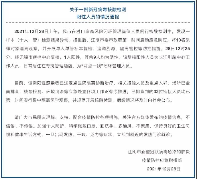 突發(fā)！兩地引航站發(fā)現(xiàn)核酸檢測陽性人員，均為引航員