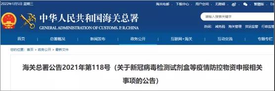 2022年起，口罩、手套、呼吸機(jī)等防