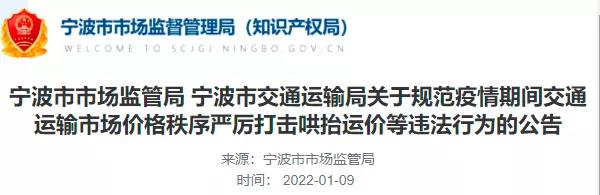 港口出手了：嚴(yán)厲打擊哄抬、串通集裝箱運輸價格等違法行為