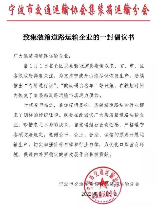 港口出手了：嚴(yán)厲打擊哄抬、串通集裝箱運輸價格等違法行為