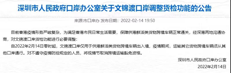 注意！香港疫情嚴峻，深圳口岸檢