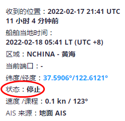事故！中國貨輪發(fā)生嚴(yán)重傾覆！