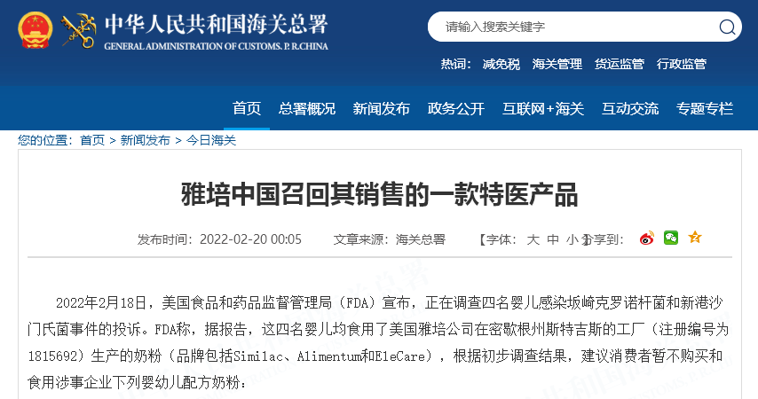 該類(lèi)產(chǎn)品被召回！海關(guān)總署發(fā)布提