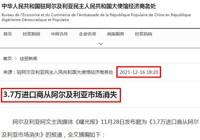 外貿(mào)人注意！該國大幅調(diào)整進出口
