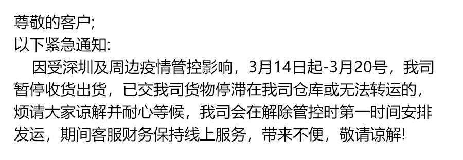 倉(cāng)庫(kù)停收！堆場(chǎng)停業(yè)！拖車(chē)受阻！深圳按下＂暫停鍵＂