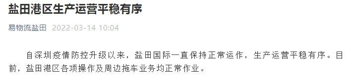 倉(cāng)庫(kù)停收！堆場(chǎng)停業(yè)！拖車(chē)受阻！深圳按下＂暫停鍵＂