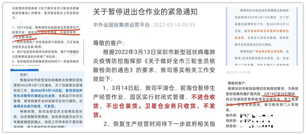 受突發(fā)疫情影響，馬士基、ONE、達(dá)
