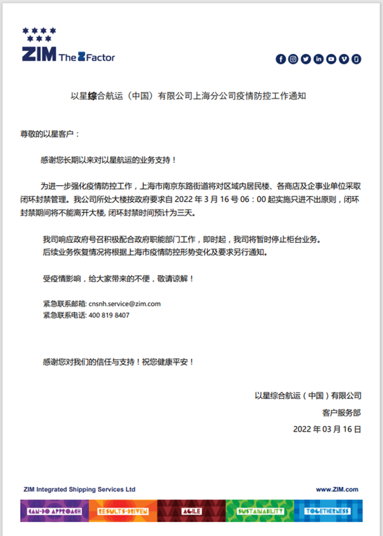 馬士基、達(dá)飛、現(xiàn)代商船、以星、太平船務(wù)等應(yīng)對疫情最新通知！