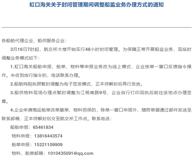 注意！上海港三大碼頭暫?？障溥M