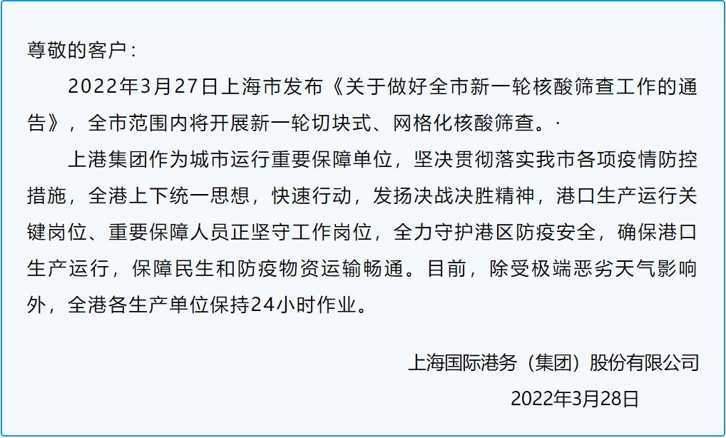 上海封控影響出貨！物流暫停收發(fā)貨，多處高速關(guān)閉，航班或臨時取消！