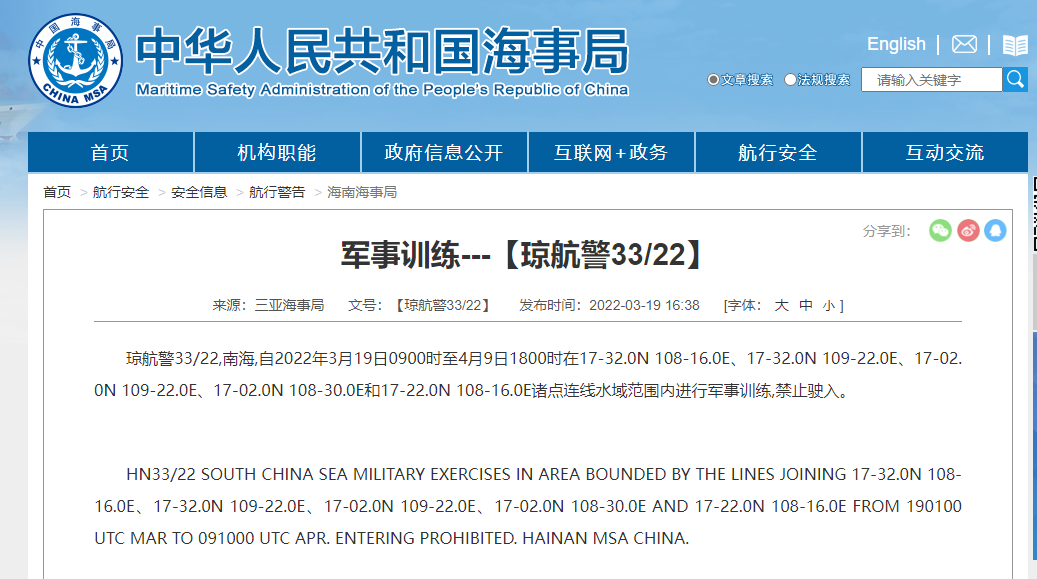 船期又要延誤！3.30-4.10日多海域軍事任務持續(xù)禁航！船公司大量晚開通知！出貨請注意