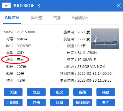 事故！兩艘貨船迎面相撞，均嚴(yán)重受損！