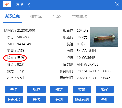 事故！兩艘貨船迎面相撞，均嚴(yán)重受損！