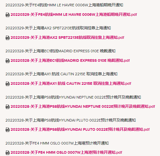 封控加劇港口擁堵！船公司宣布跳港、調(diào)整船期！