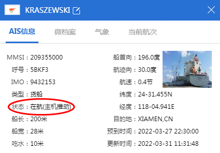 事故！一艘貨船在廈門港發(fā)生故障！