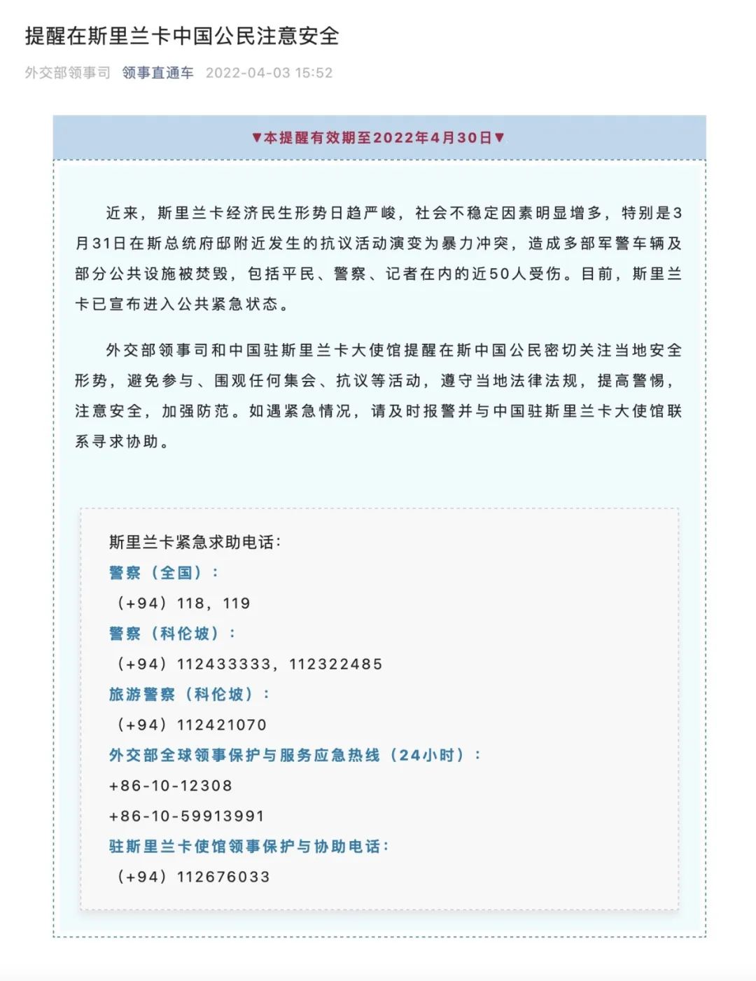 突發(fā)！全國進入緊急狀態(tài)、國家瀕