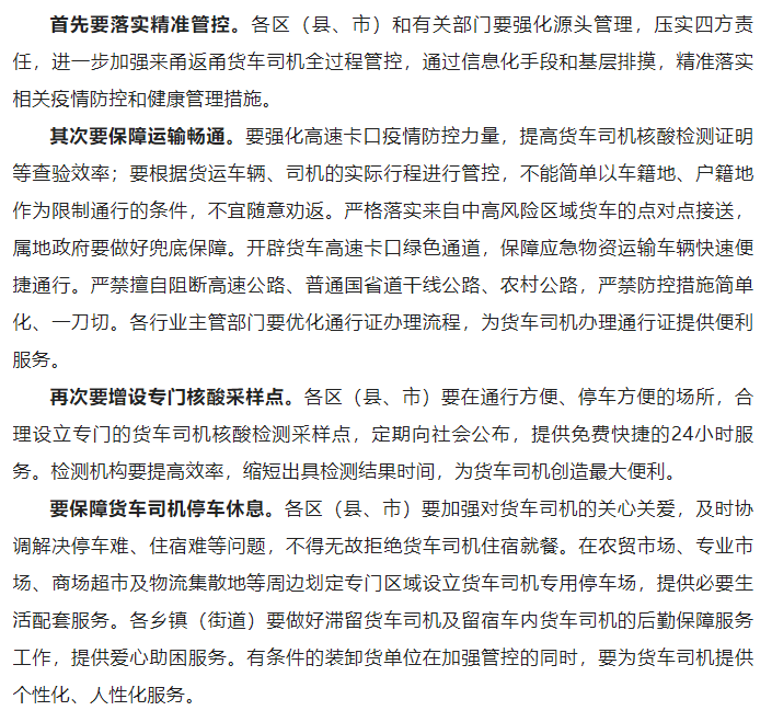 突發(fā)！正班美森跳港上海！寧波多例貨車司機確診，倉庫堆場碼頭成重災區(qū)！