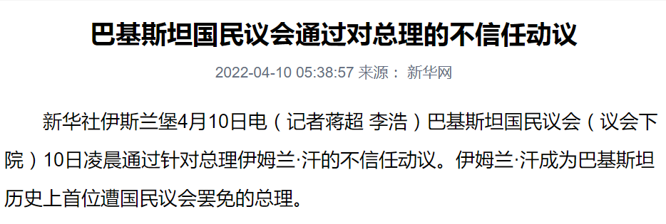 深夜突發(fā)！“巴鐵兄弟”國(guó)家出大事！