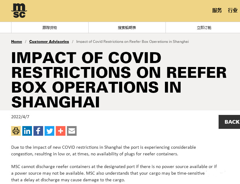 受封控影響！船公司開始取消掛靠上海港，部分貨物轉(zhuǎn)至其他港口卸貨