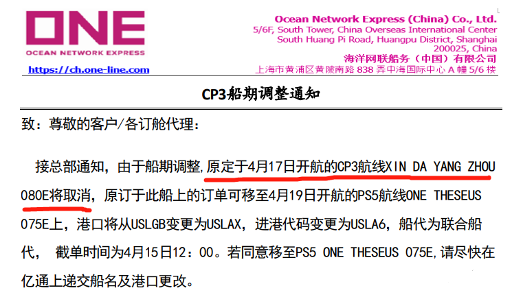 受封控影響！船公司開始取消掛靠