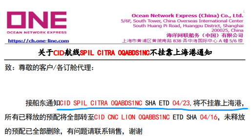 受封控影響！船公司開始取消掛靠上海港，部分貨物轉(zhuǎn)至其他港口卸貨