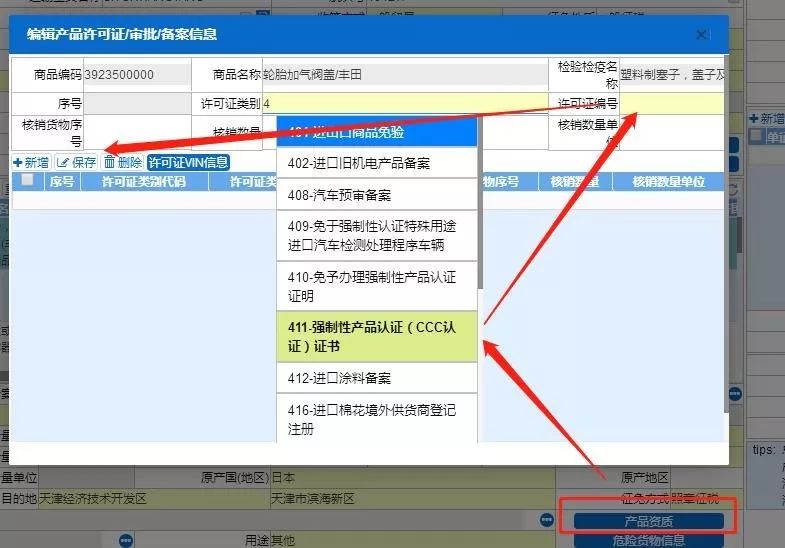 解讀！一文看懂中國(guó)強(qiáng)制性產(chǎn)品認(rèn)證