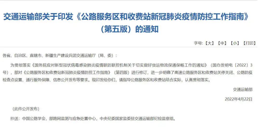 貨運(yùn)“白名單”制度來了！交通部