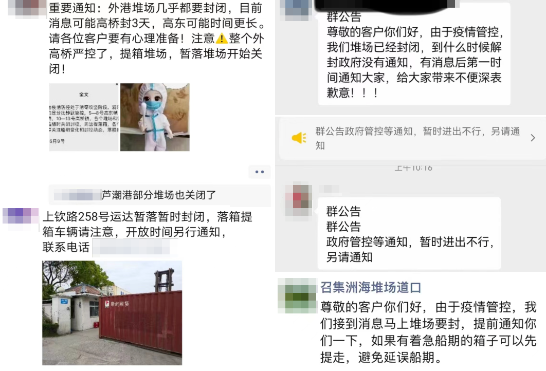 提還箱需確認！上海堆場輪流暫停作業(yè)，出貨恐受影響