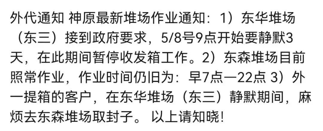提還箱需確認！上海堆場輪流暫停作業(yè)，出貨恐受影響