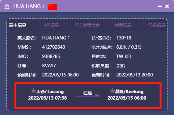突發(fā)！一集裝箱船在東海海域發(fā)生火災(zāi)
