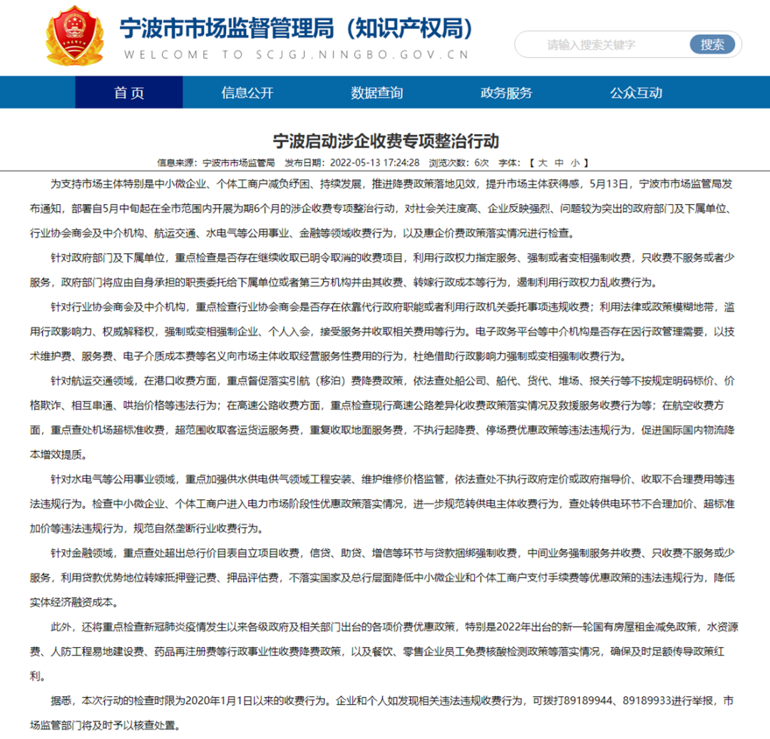 重磅！對船公司/貨代/堆場/報關(guān)行