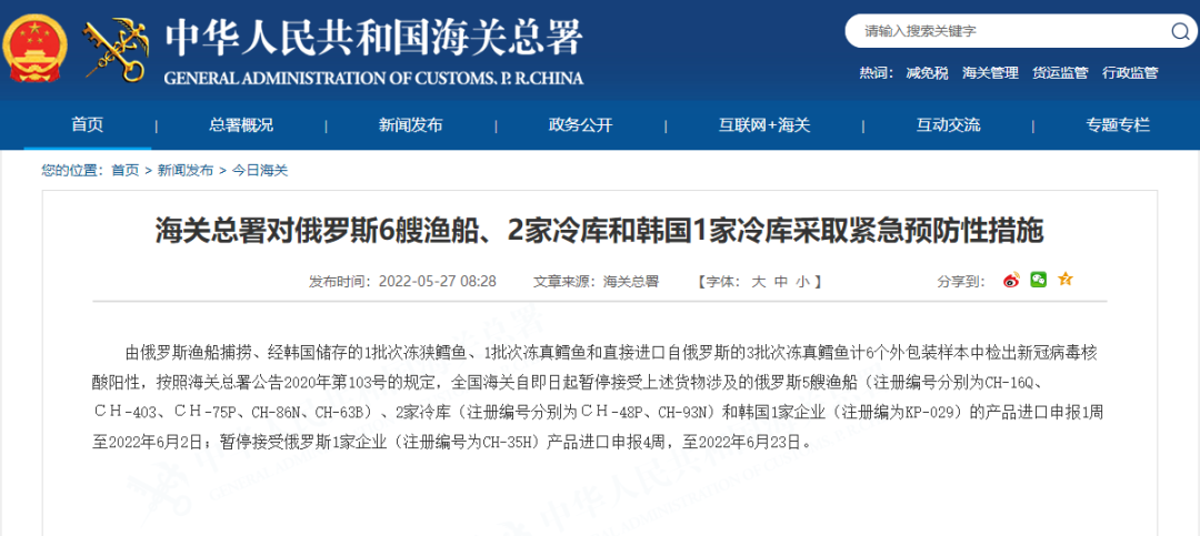 緊急暫停！海關(guān)連發(fā)多條公告，禁