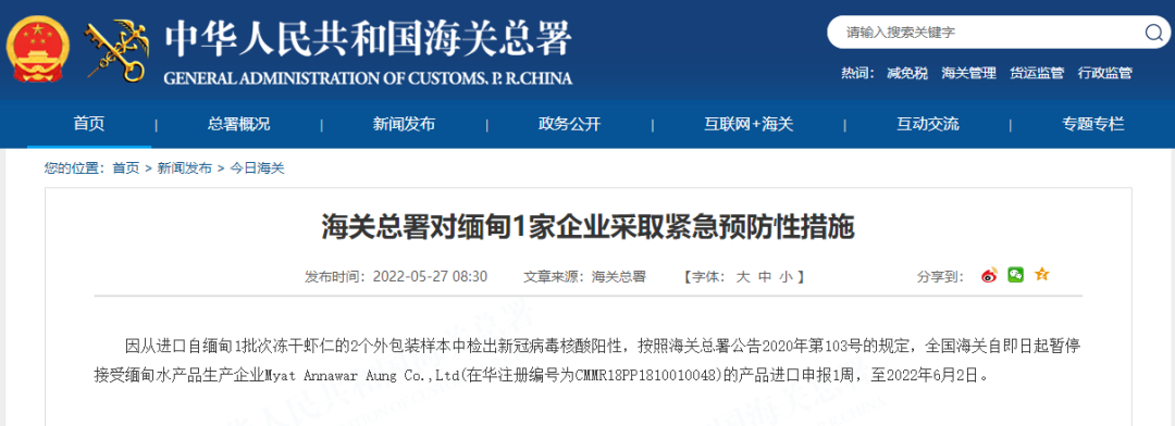 緊急暫停！海關(guān)連發(fā)多條公告，禁止多國貨物進口??！包括俄羅斯、越南、秘魯